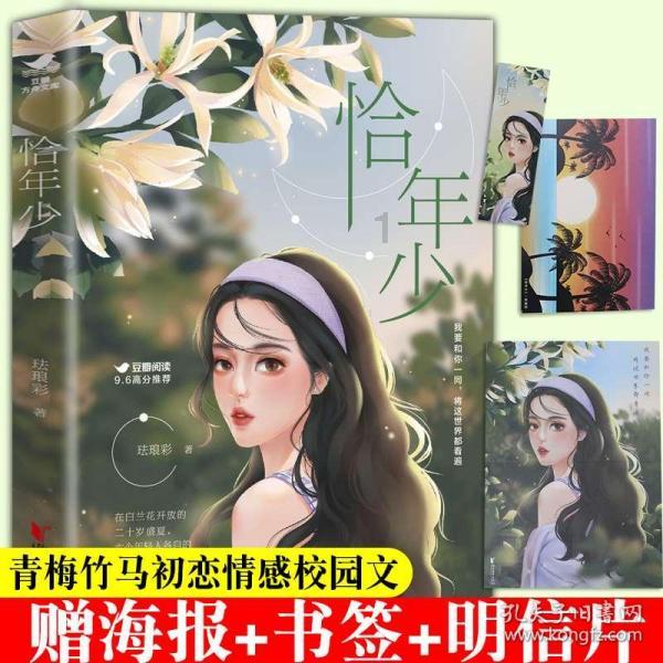 冰上龙舟赛 风驰电掣