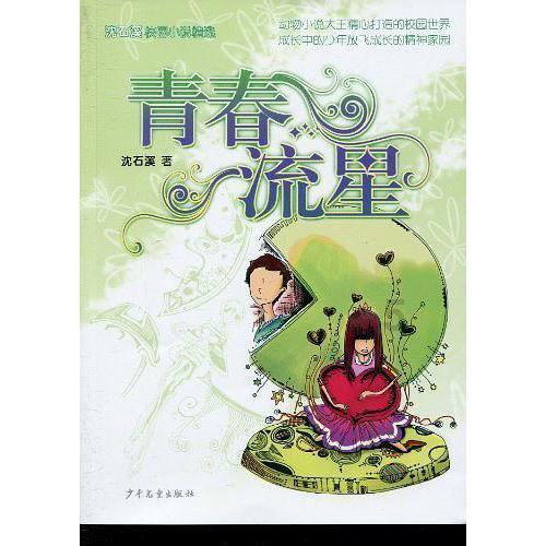 清凉夏日冰淇淋