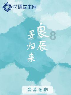 月光影视