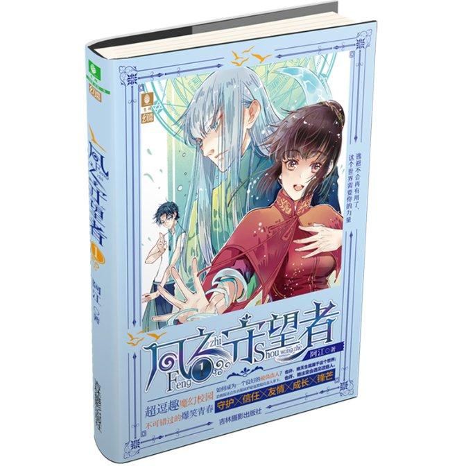 部落冲突：皇室战争