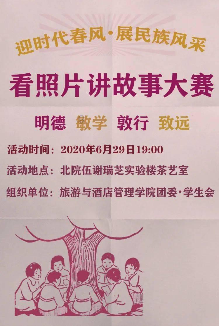 逃离老旧温泉社