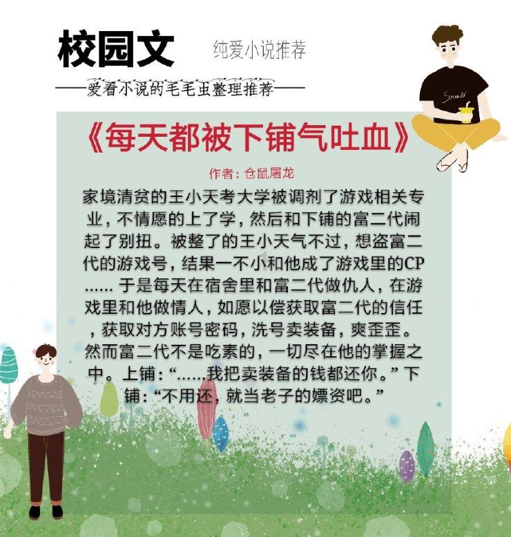 什么情况下不能洗澡游戏画面
